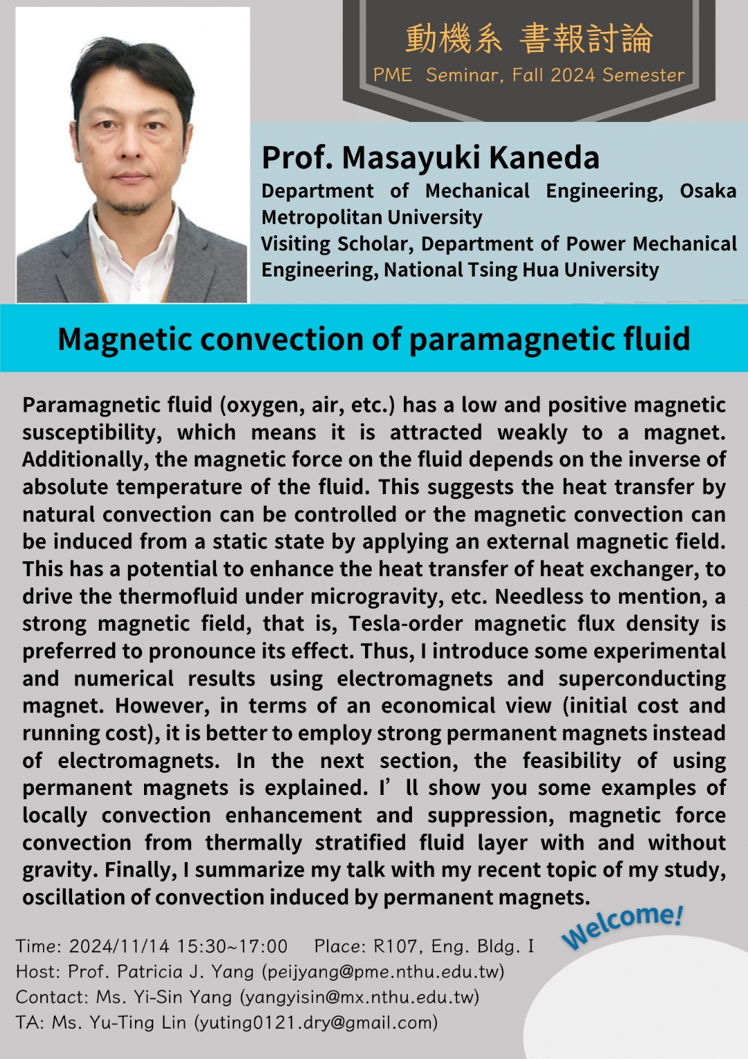 113/11/14（四）大阪公立大學機械系 金田昌之（Masayuki Kaneda）教授