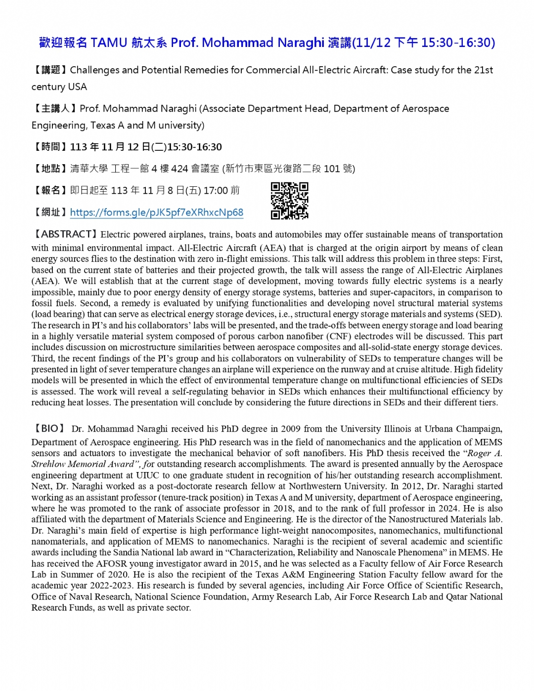 113/11/12（二）TAMU 航太系 Prof. Mohammad Naraghi  